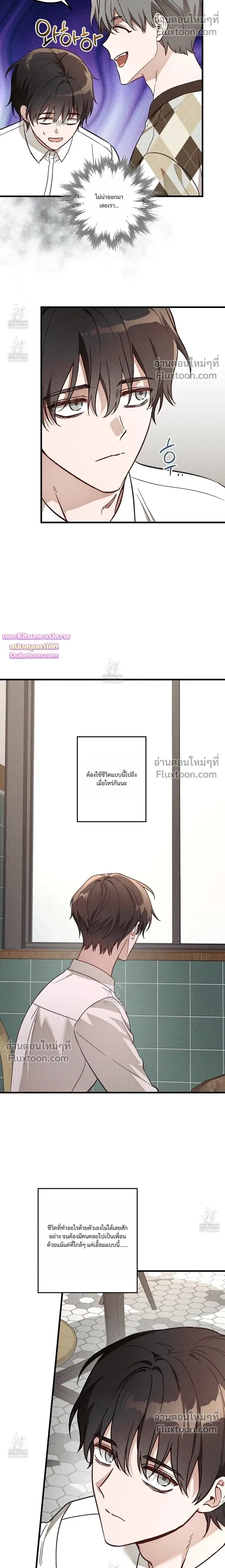 Once Upon a Deal หน้า 10