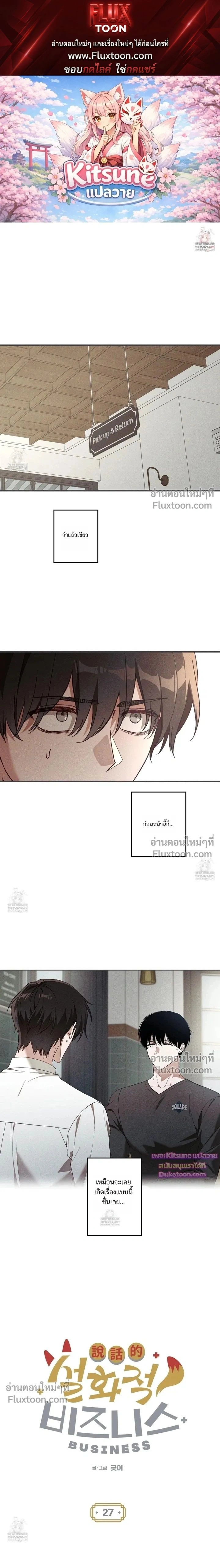 Once Upon a Deal หน้า 1