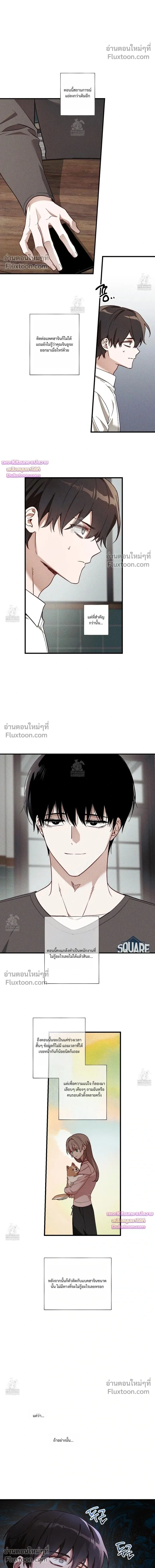 Once Upon a Deal หน้า 2