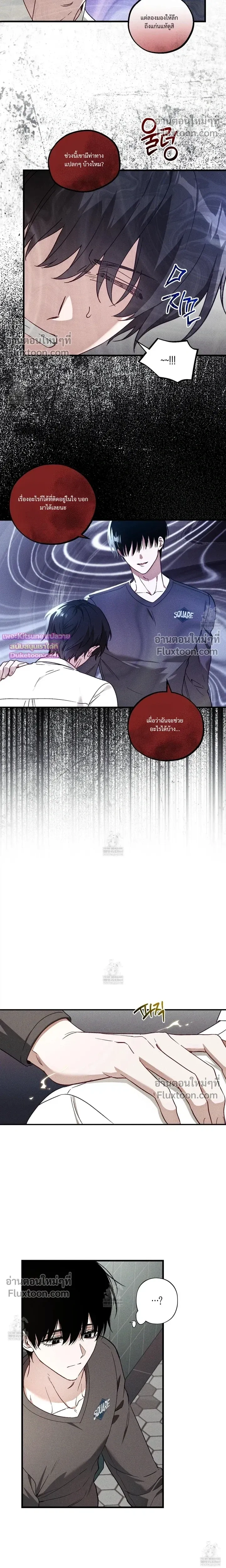 Once Upon a Deal หน้า 13