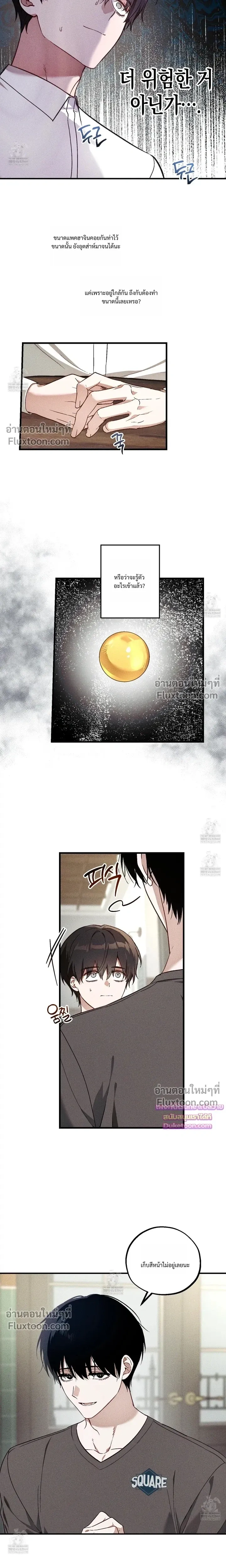 Once Upon a Deal หน้า 3