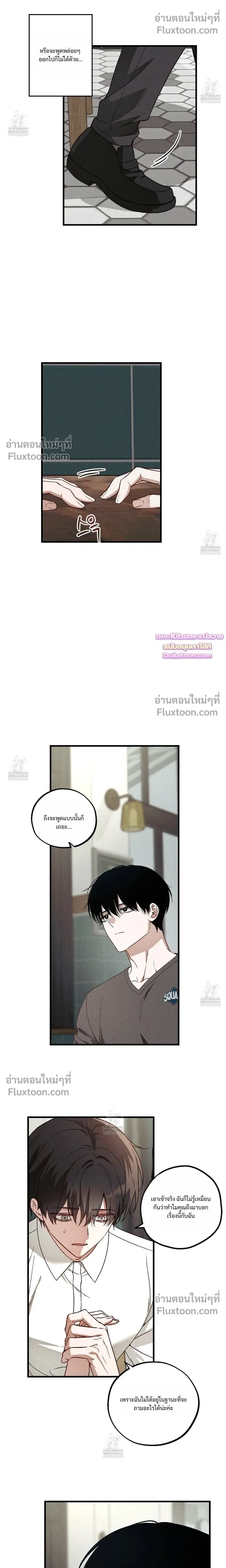 Once Upon a Deal หน้า 10