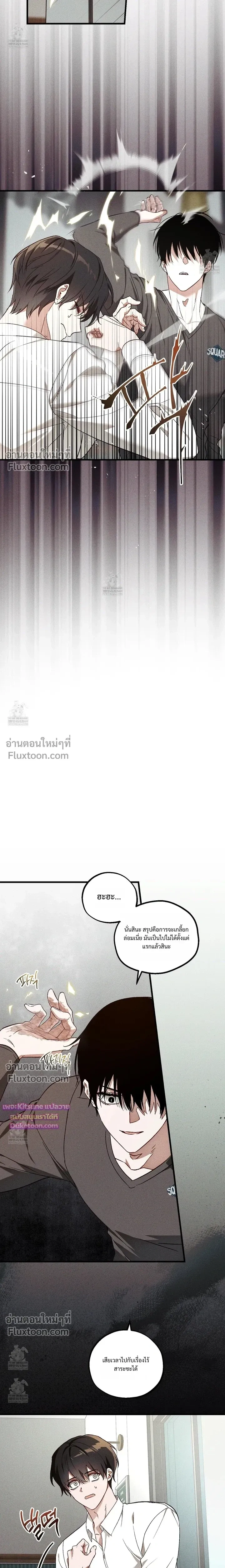 Once Upon a Deal หน้า 6