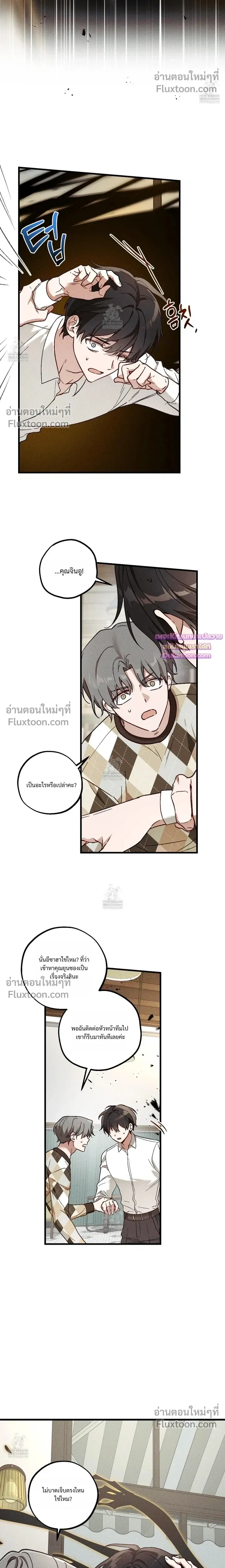 Once Upon a Deal หน้า 10
