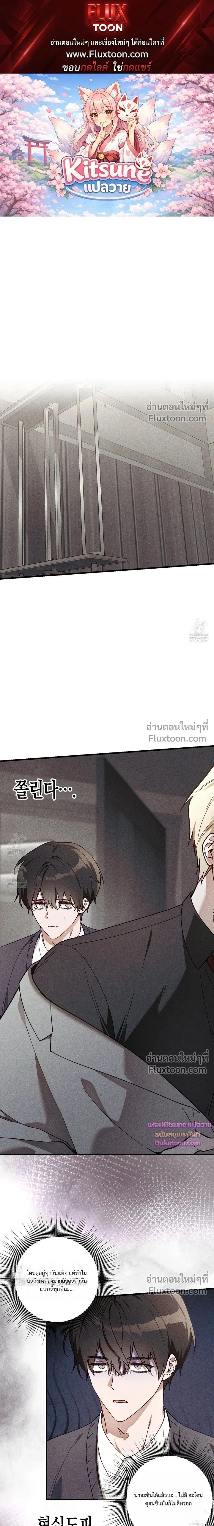 Once Upon a Deal หน้า 1