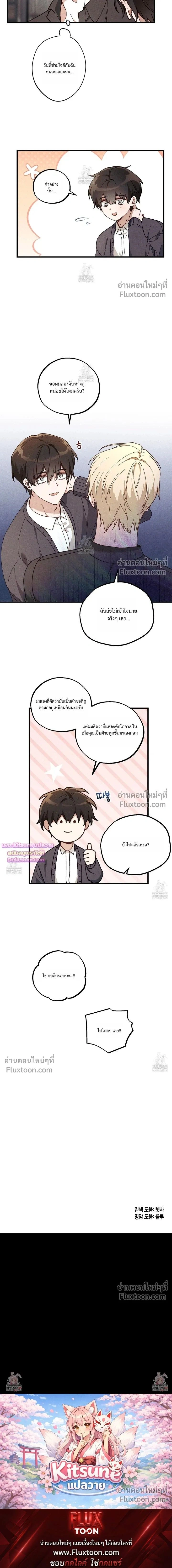 Once Upon a Deal หน้า 15