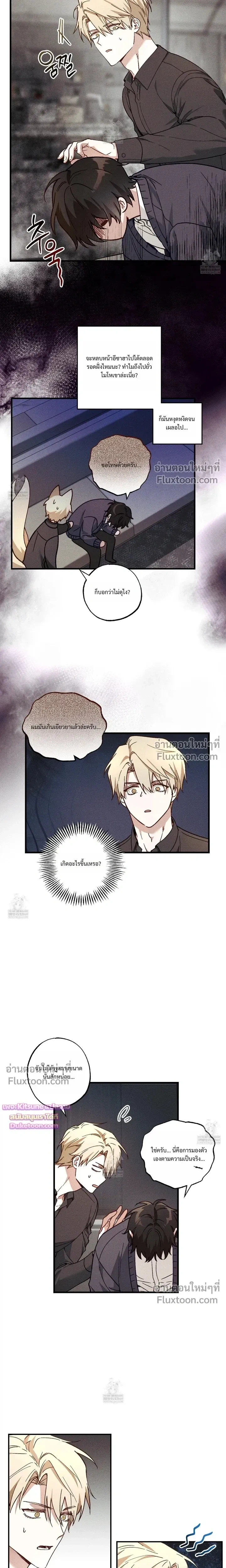 Once Upon a Deal หน้า 6