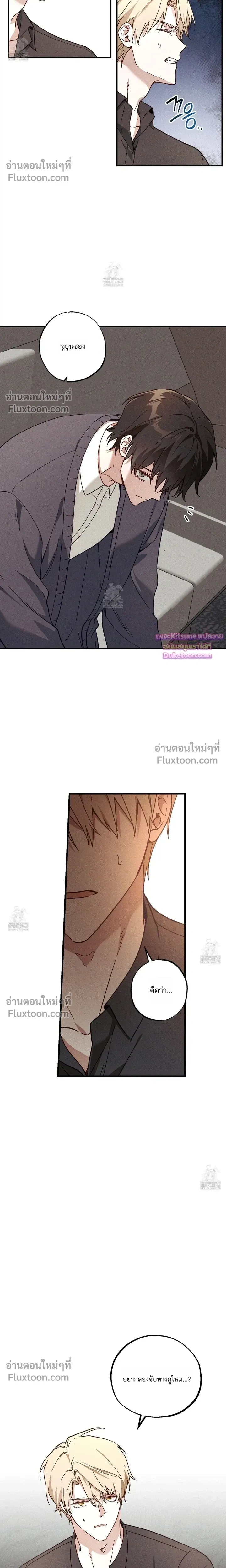 Once Upon a Deal หน้า 7