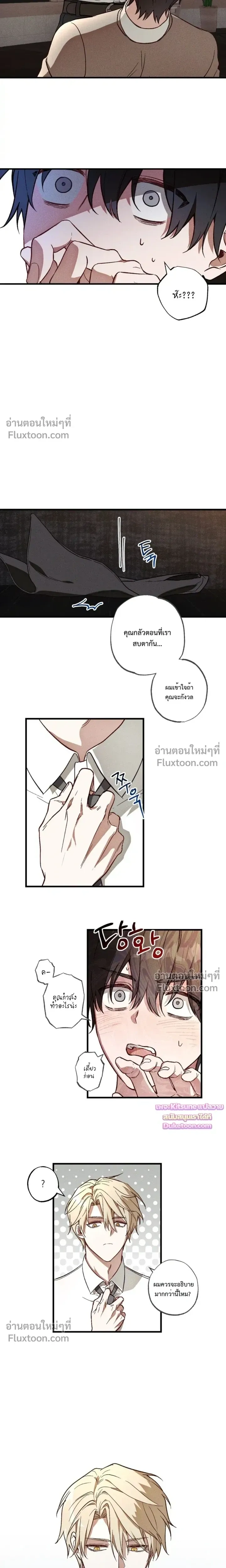 Once Upon a Deal หน้า 13