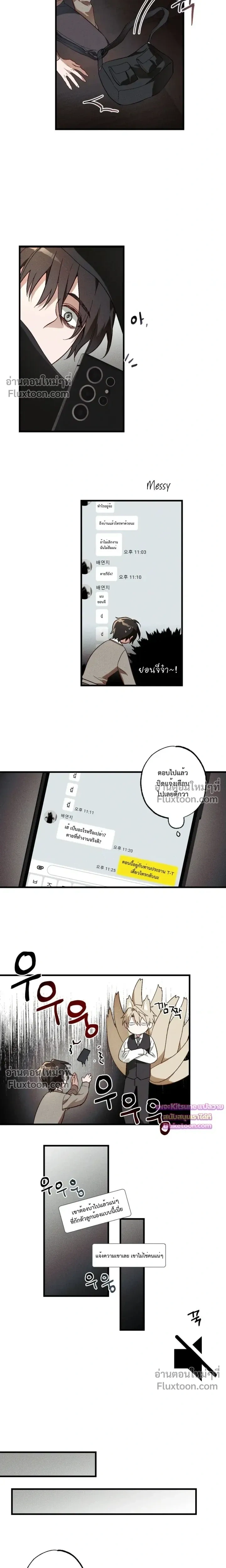 Once Upon a Deal หน้า 6