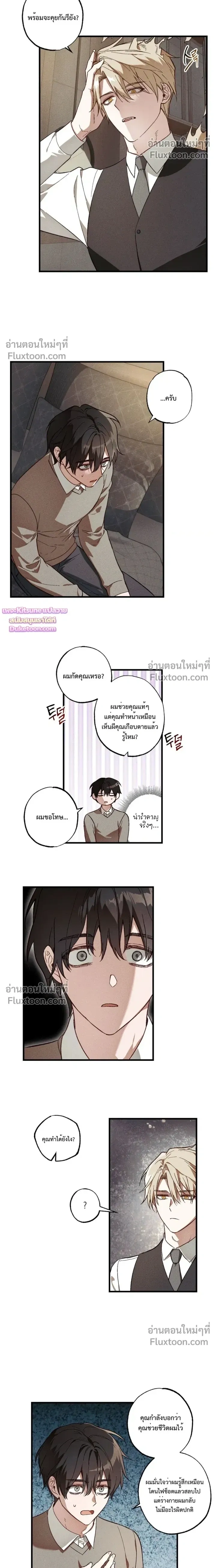 Once Upon a Deal หน้า 7