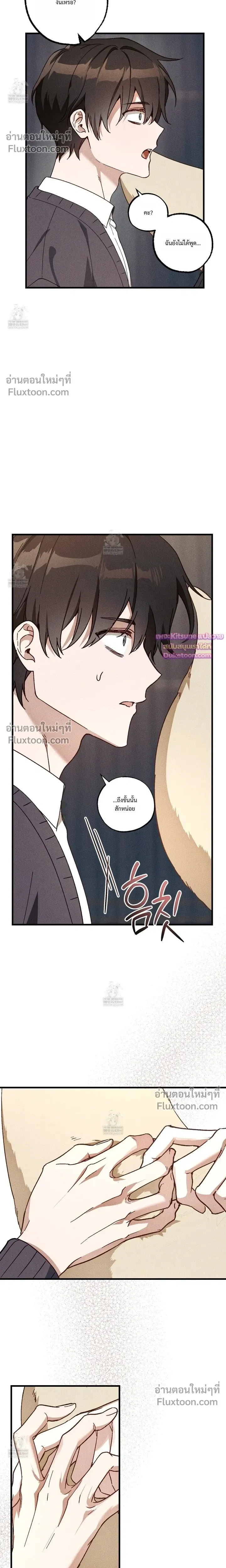 Once Upon a Deal หน้า 10