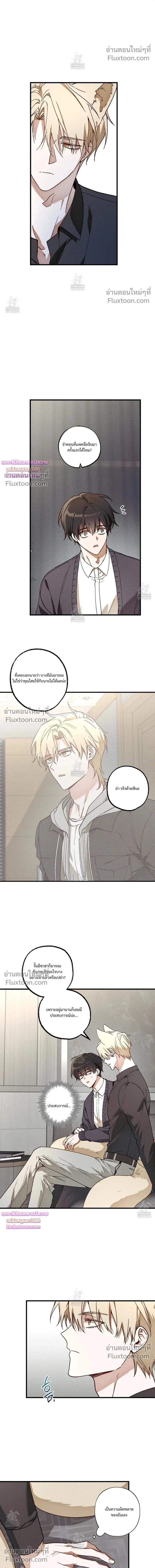 Once Upon a Deal หน้า 2