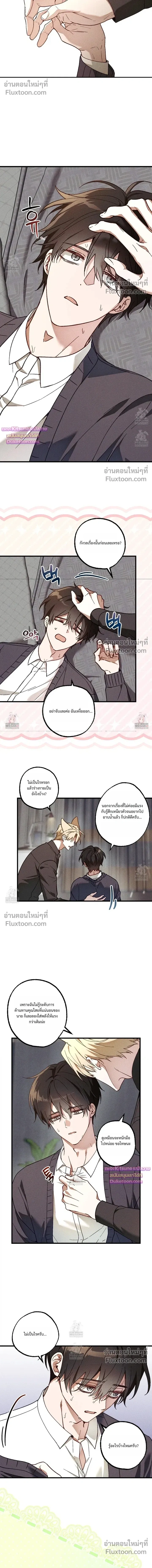 Once Upon a Deal หน้า 13