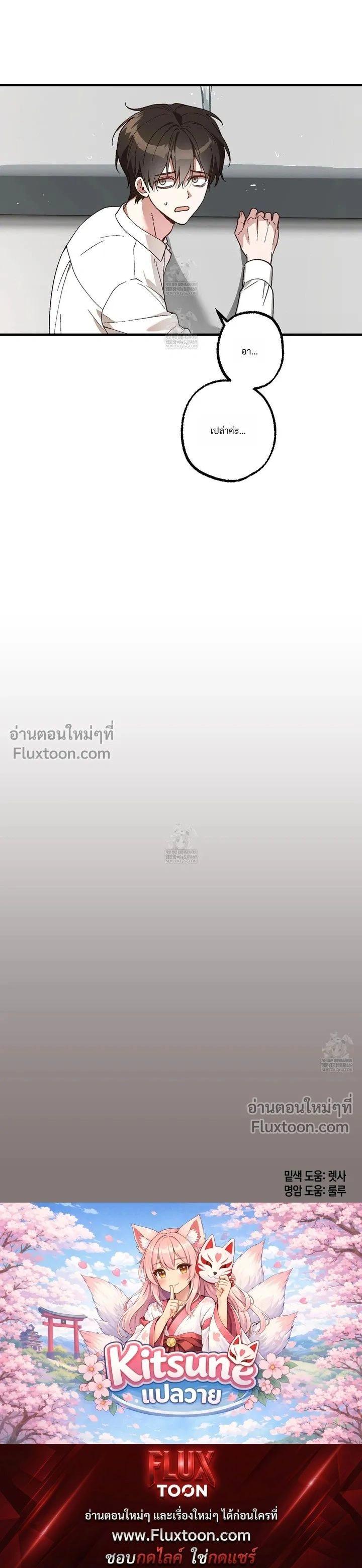 Once Upon a Deal หน้า 17