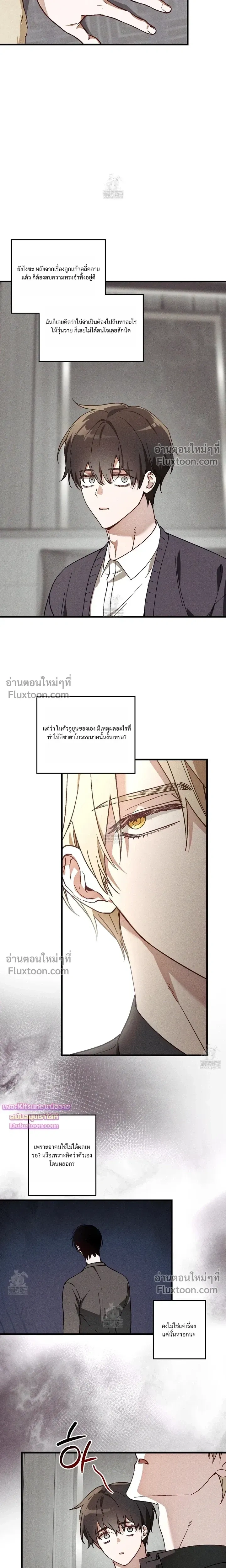 Once Upon a Deal หน้า 3