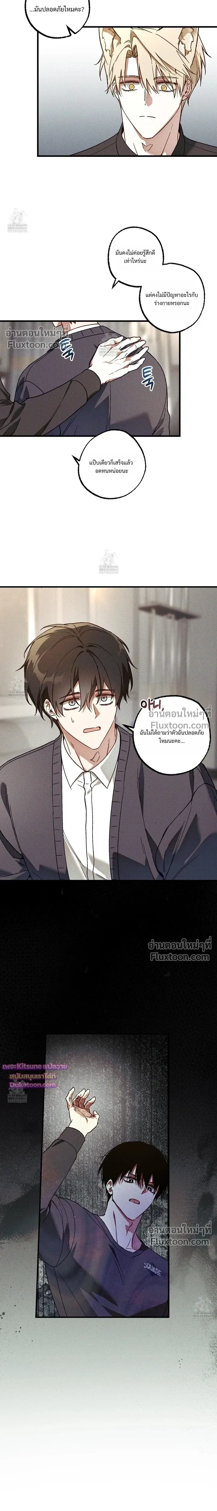 Once Upon a Deal หน้า 6