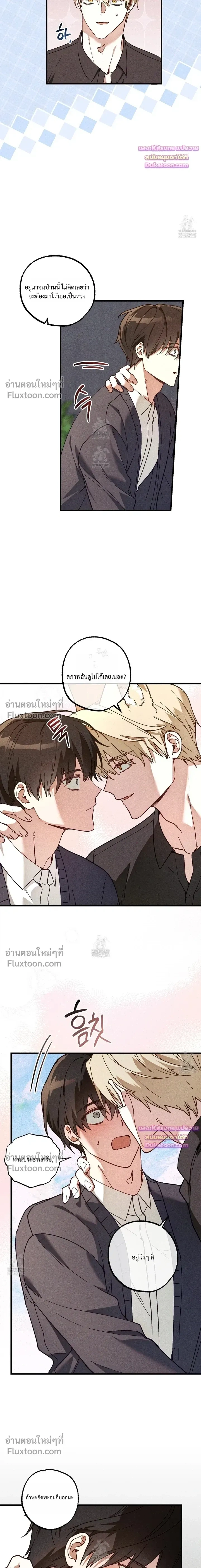 Once Upon a Deal หน้า 8
