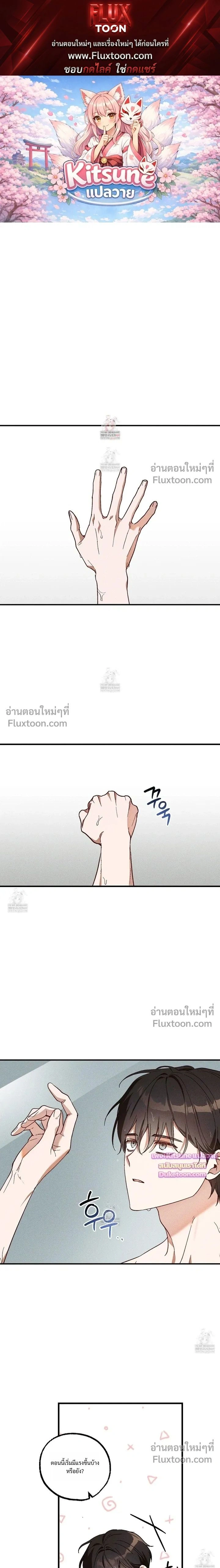 Once Upon a Deal หน้า 1