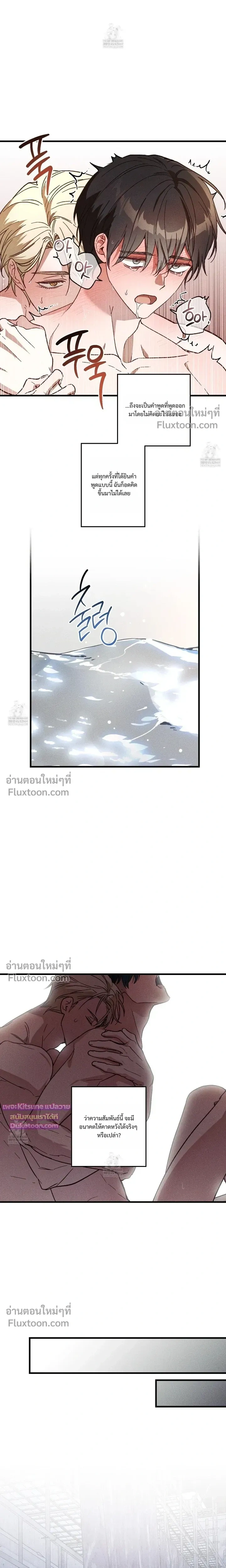 Once Upon a Deal หน้า 15