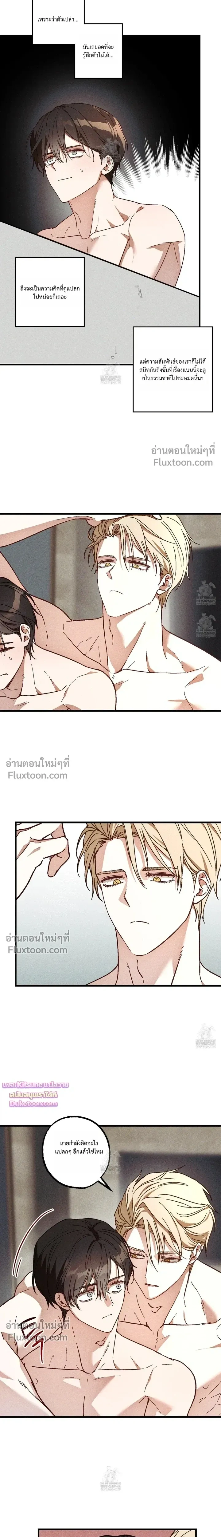 Once Upon a Deal หน้า 3