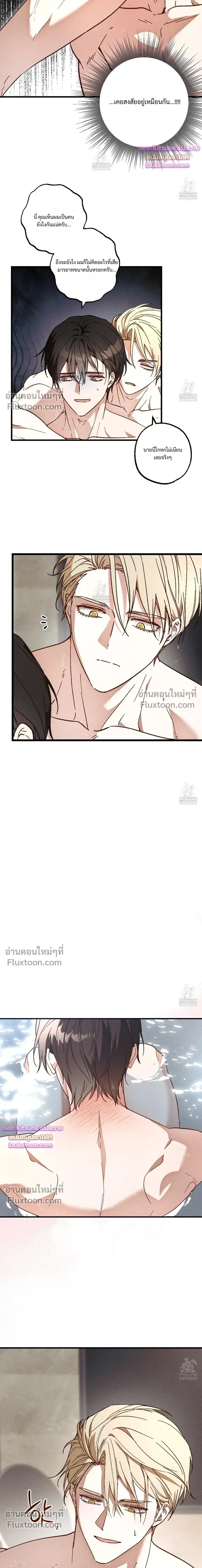 Once Upon a Deal หน้า 5