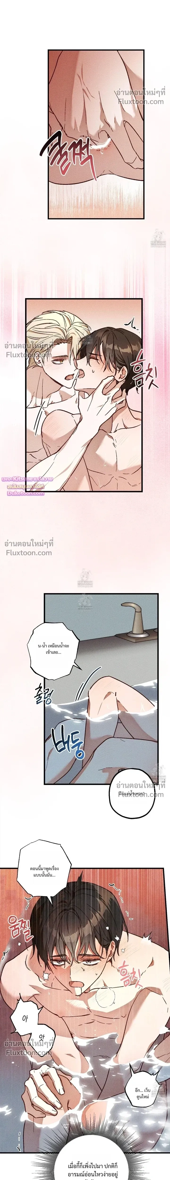 Once Upon a Deal หน้า 10