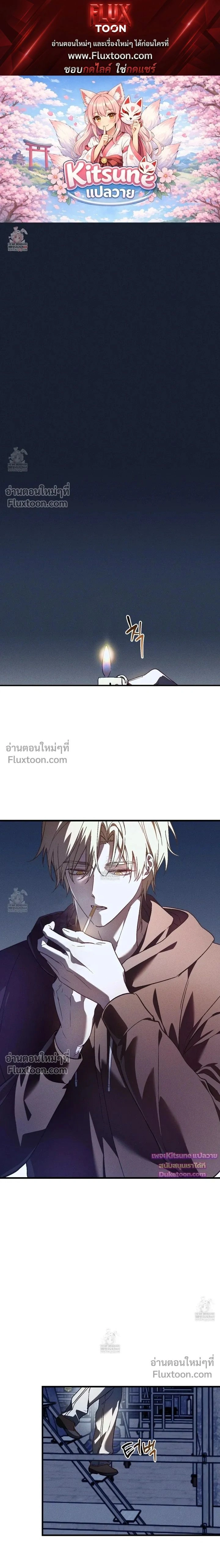 Once Upon a Deal หน้า 1