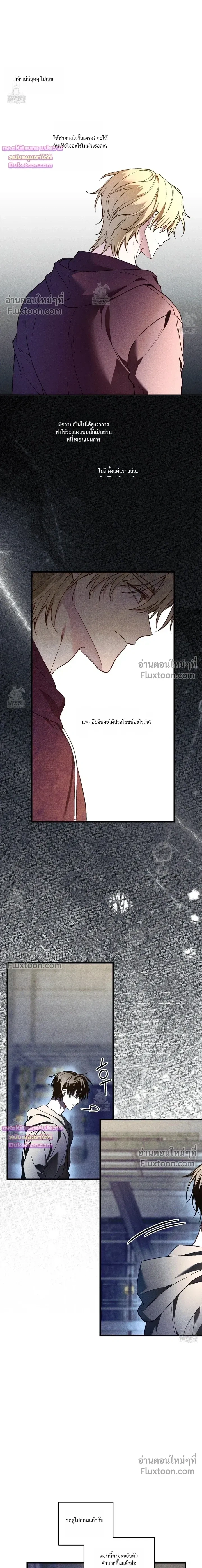 Once Upon a Deal หน้า 11