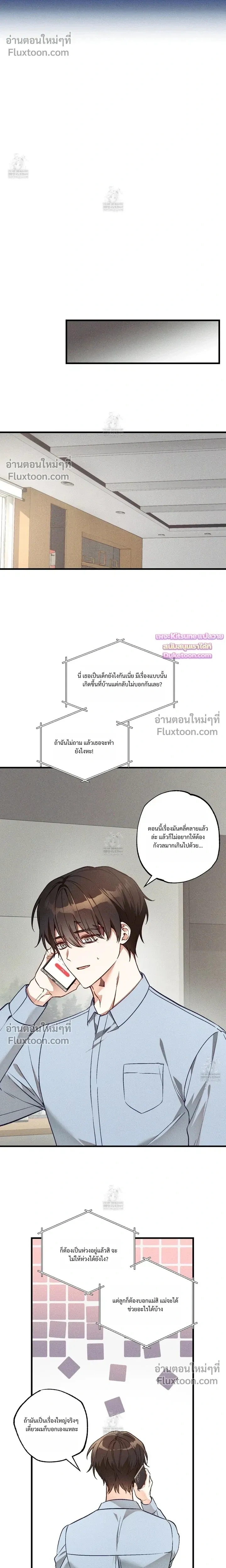 Once Upon a Deal หน้า 13