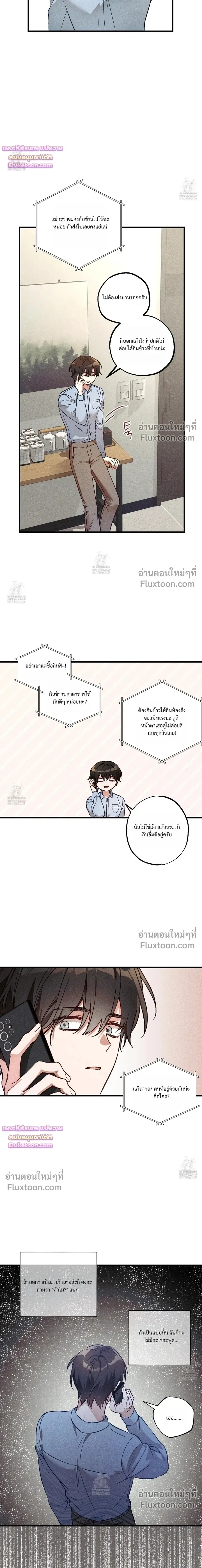 Once Upon a Deal หน้า 14
