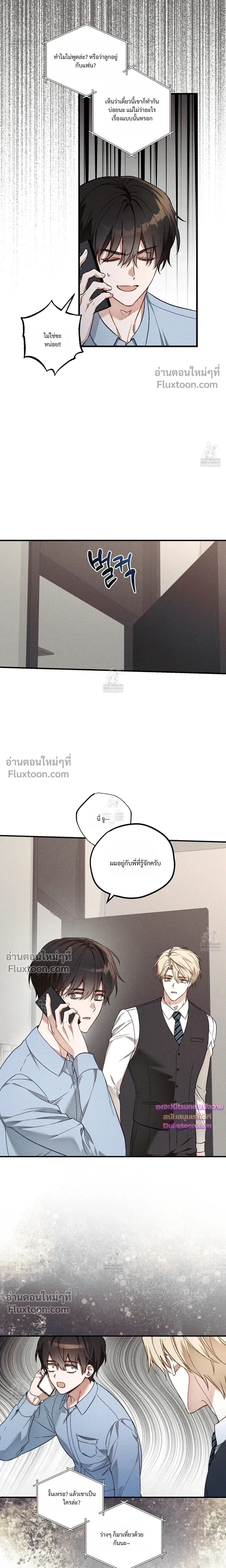 Once Upon a Deal หน้า 15