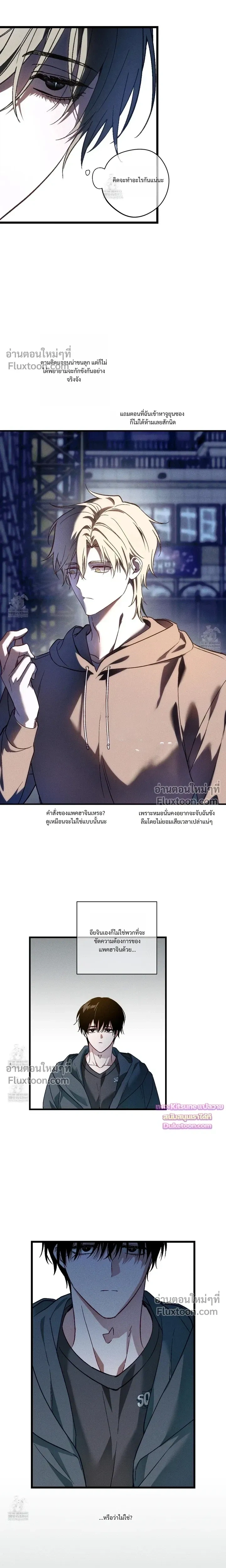 Once Upon a Deal หน้า 3