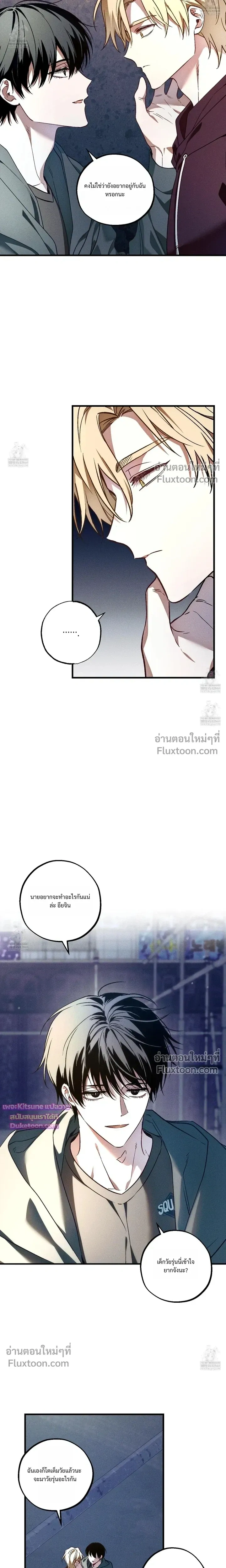 Once Upon a Deal หน้า 6