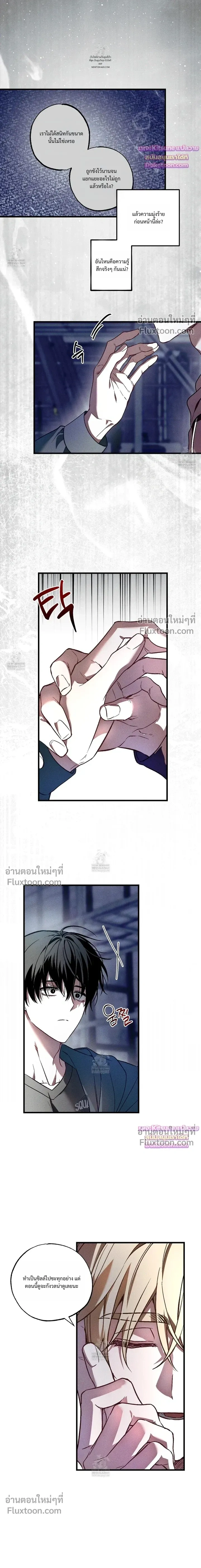 Once Upon a Deal หน้า 8