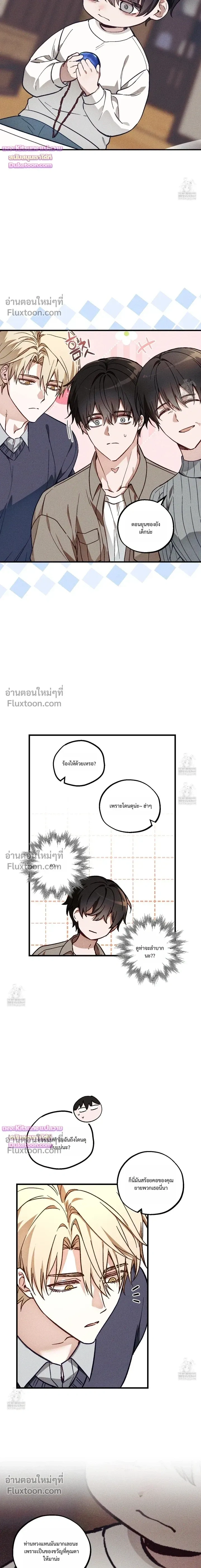 Once Upon a Deal หน้า 14