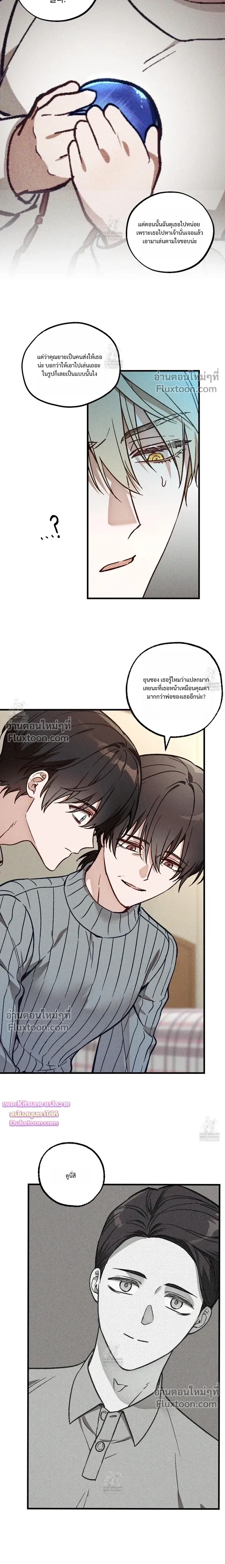 Once Upon a Deal หน้า 15