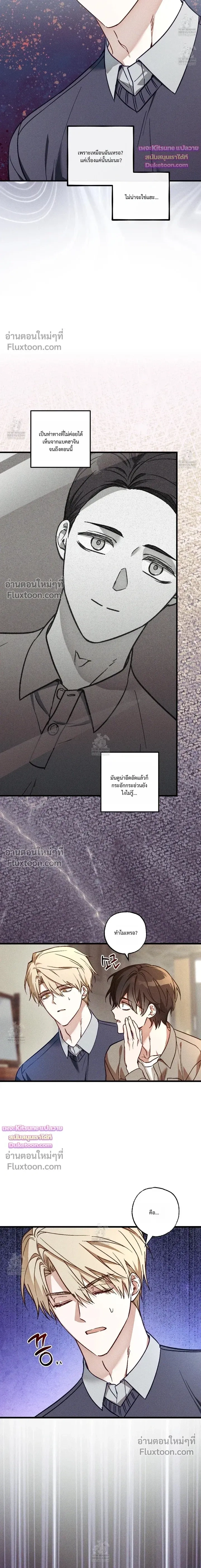 Once Upon a Deal หน้า 17