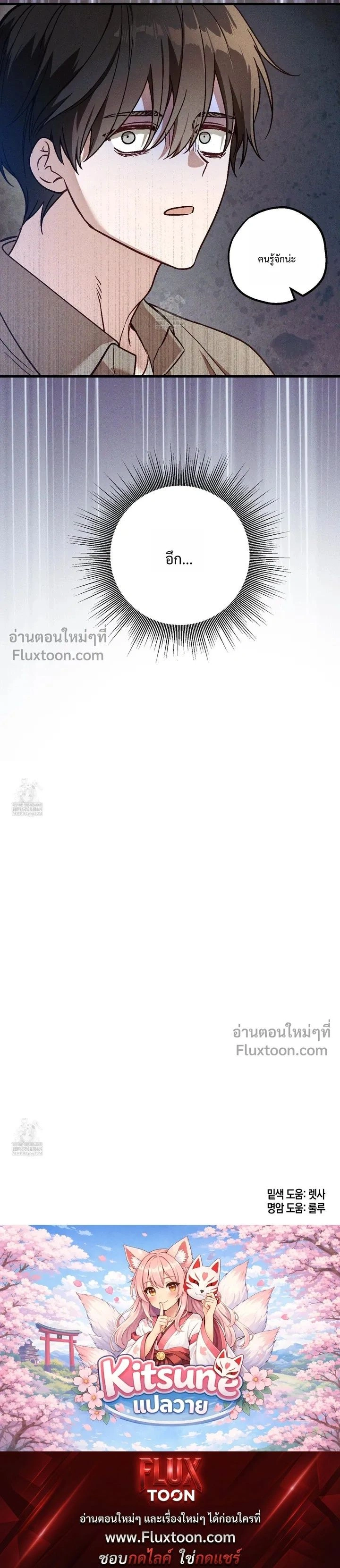 Once Upon a Deal หน้า 18