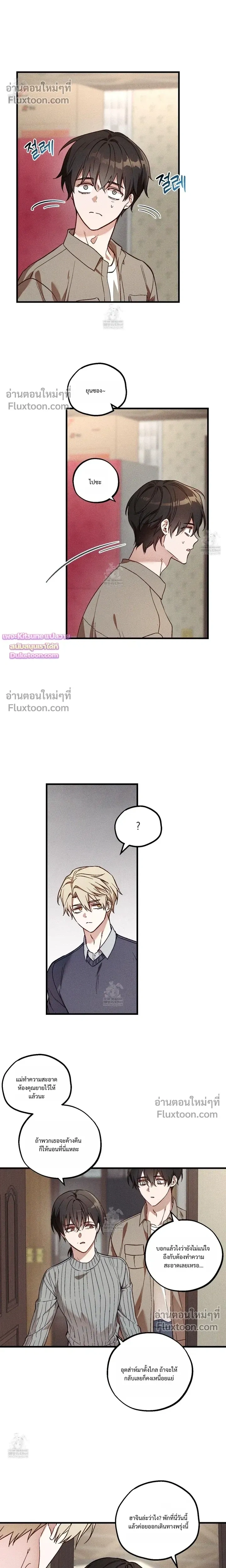 Once Upon a Deal หน้า 10