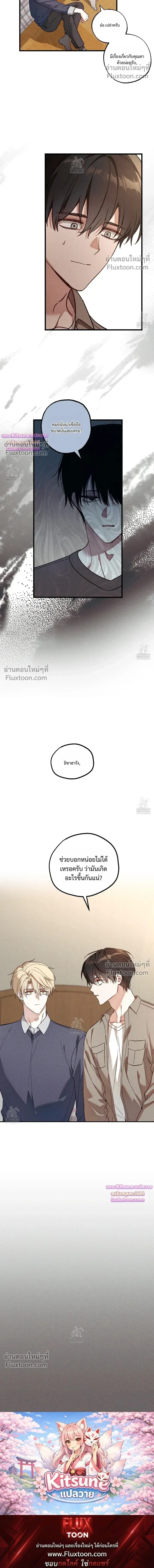 Once Upon a Deal หน้า 16
