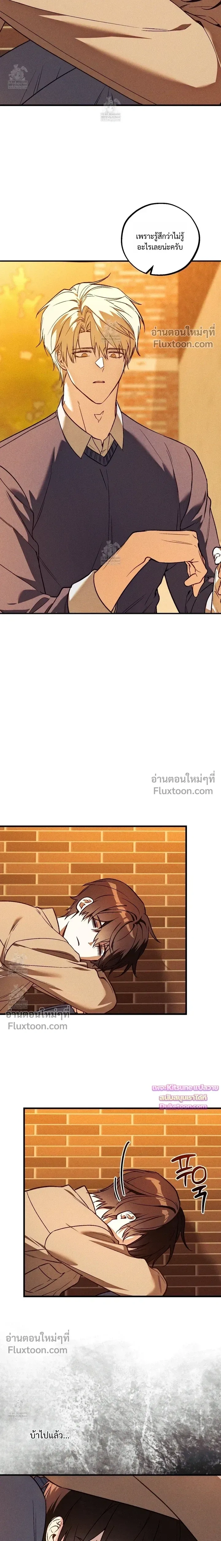 Once Upon a Deal หน้า 9
