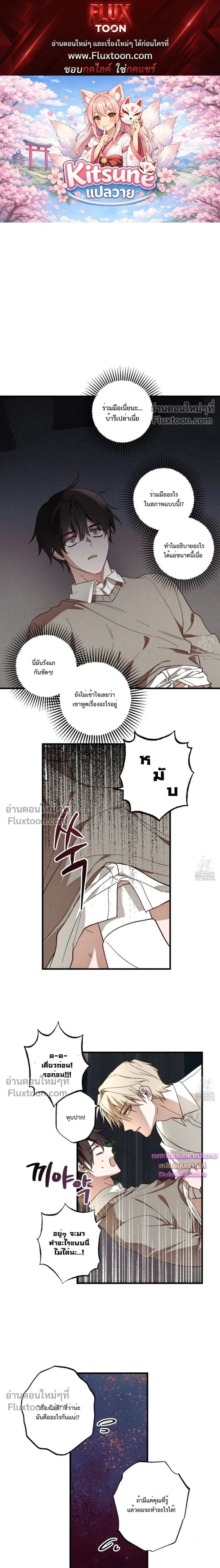 Once Upon a Deal หน้า 1
