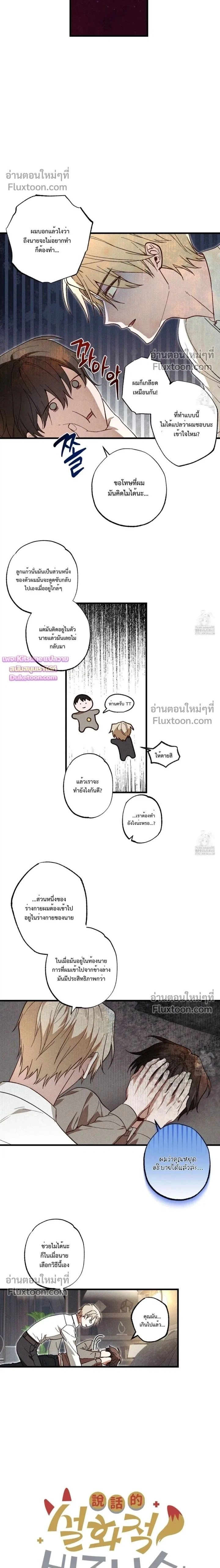Once Upon a Deal หน้า 2