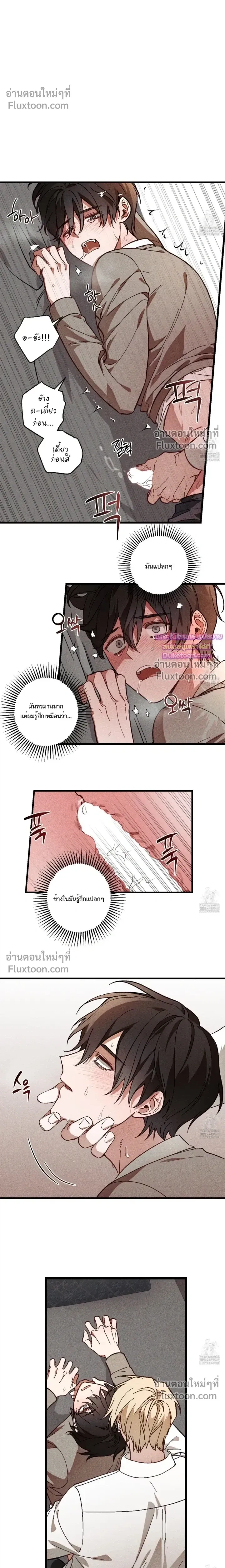 Once Upon a Deal หน้า 11