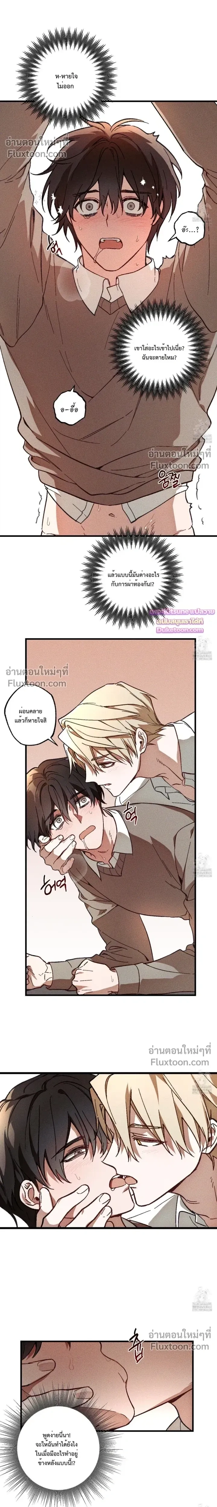 Once Upon a Deal หน้า 8