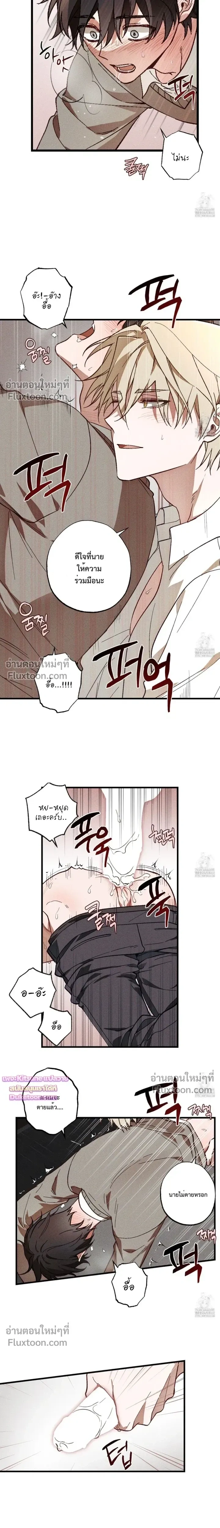 Once Upon a Deal หน้า 10