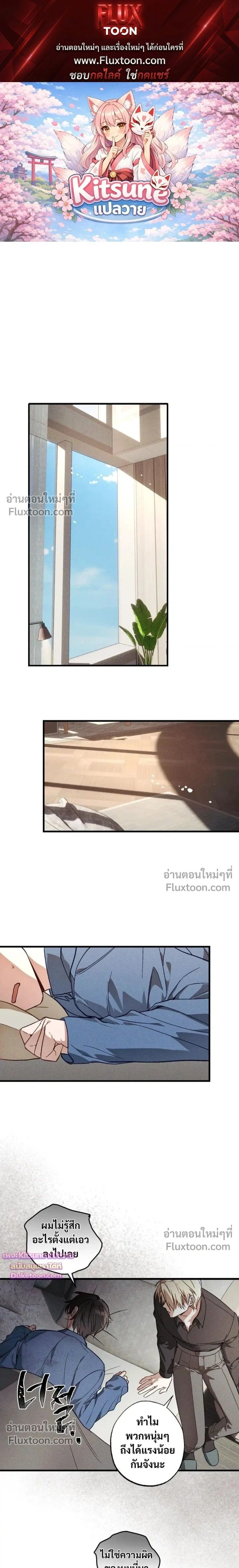 Once Upon a Deal หน้า 1
