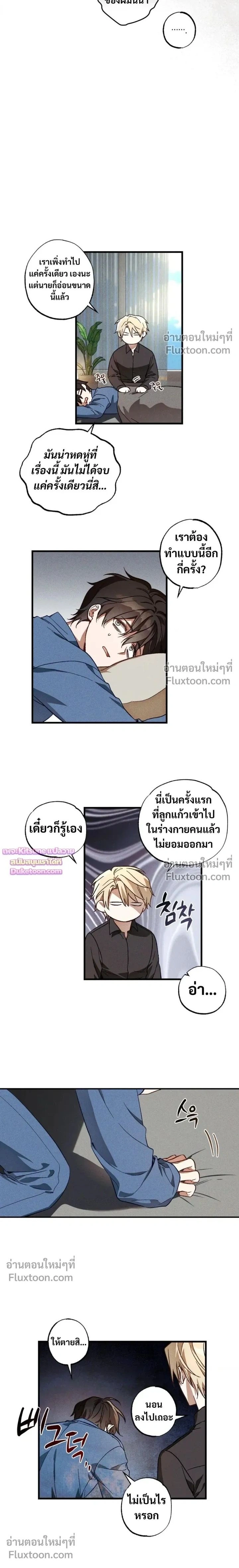Once Upon a Deal หน้า 2