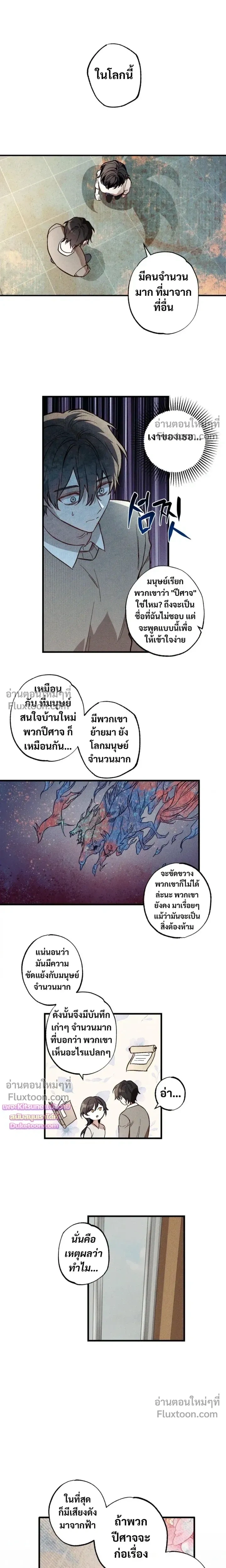 Once Upon a Deal หน้า 11
